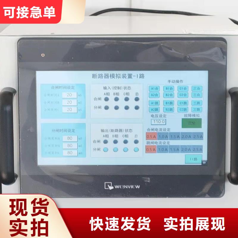 优质断路器模拟装置的厂家