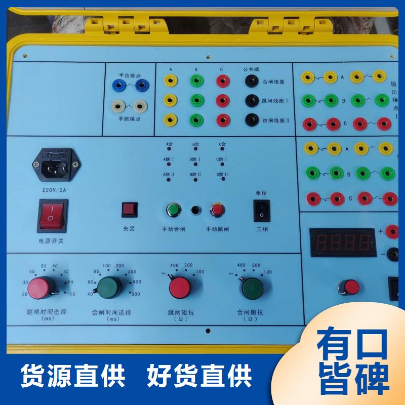 微机模拟断路器诚信企业