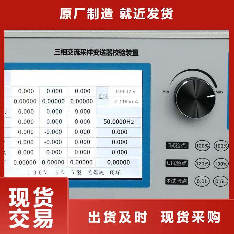 多功能标准功率源价格优惠