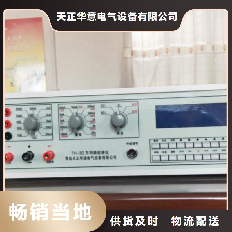 不断创新【天正华意】电压检测仪自动检定装置材质