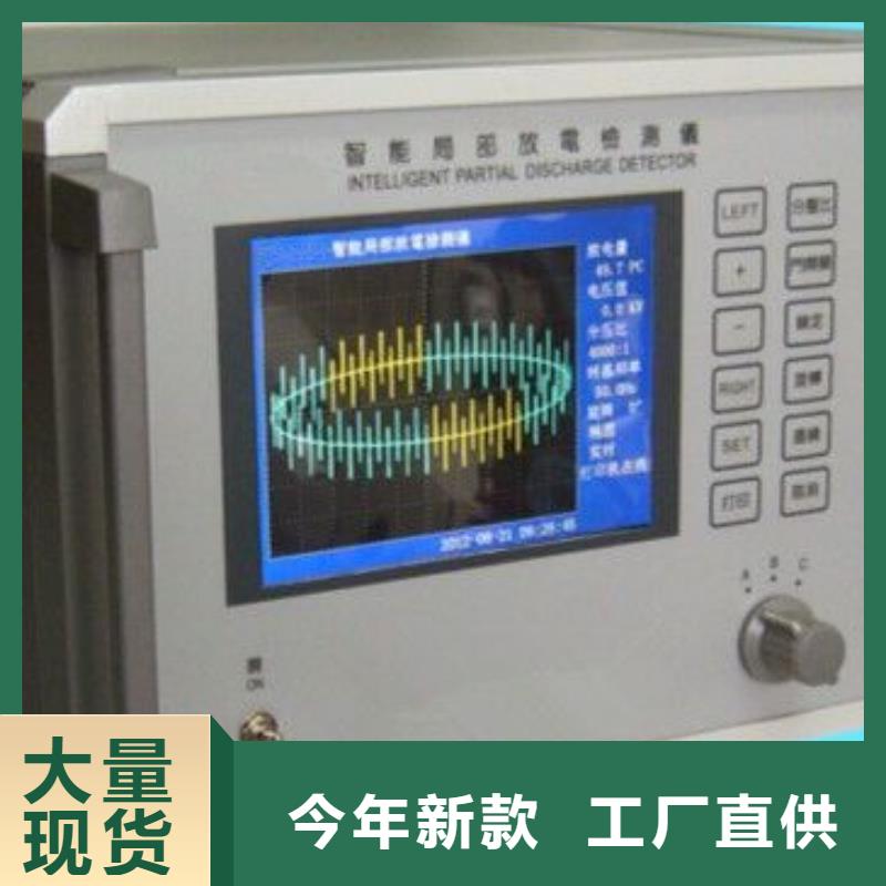 数字式局部放电检测仪