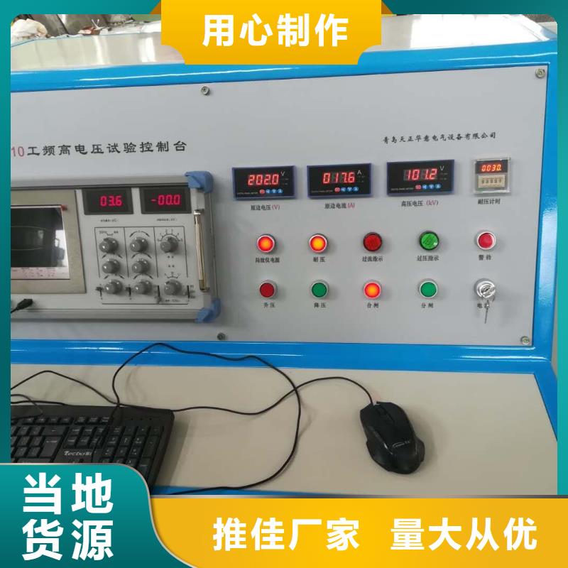 干式变压器感应局放试验测试台 干式变压器感应局放试验测试台价格