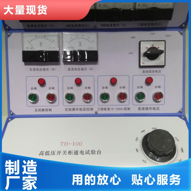 新型电器元件综合试验台品牌供货商