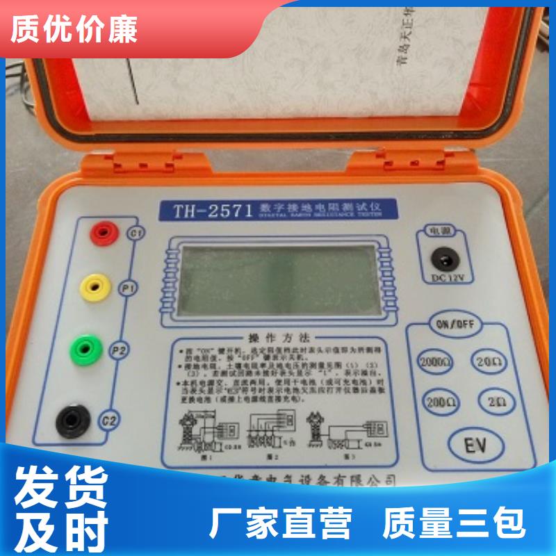 接地电阻测试仪【便携式故障录波仪】客户好评