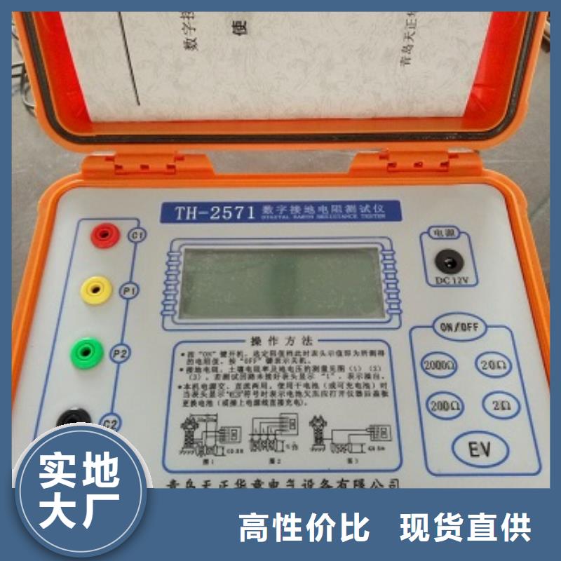 接地电阻测试仪TH-0301交直流仪表校验装置自营品质有保障