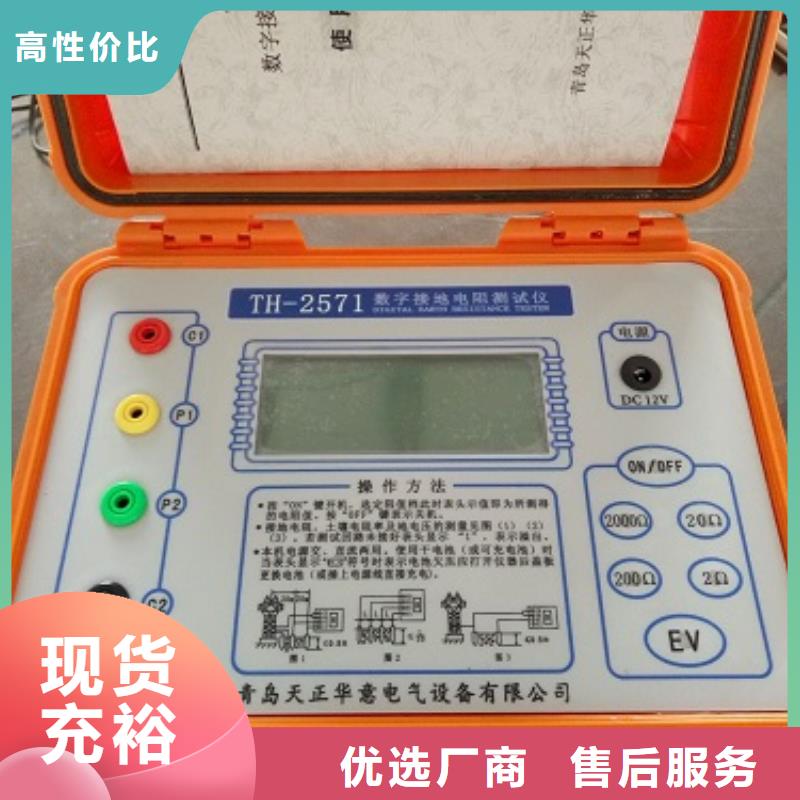 性价比高的抗干扰大地网电阻测试仪销售厂家