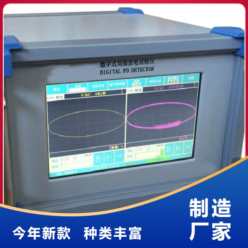 手持式超声波局部放电检测仪【录波分析仪】生产厂家