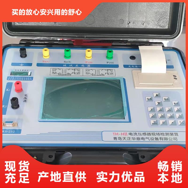 【天正华意】灭磁过电压保护测试仪信赖推荐