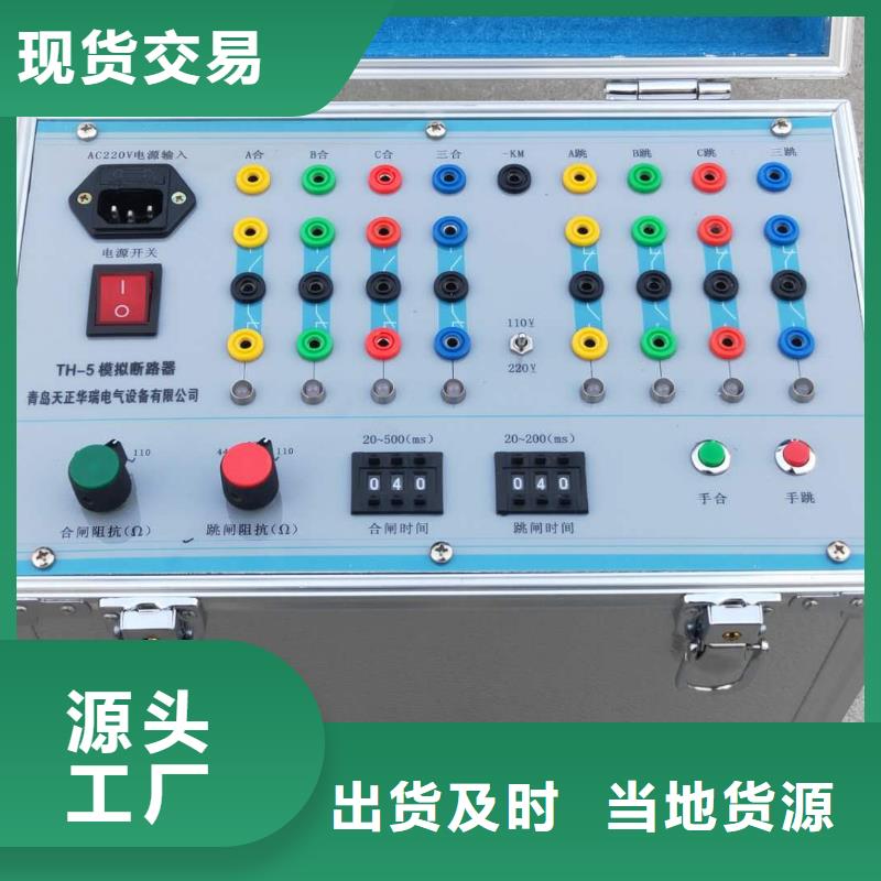 直流系统绝缘校验仪_智能配电终端测试仪推荐厂家