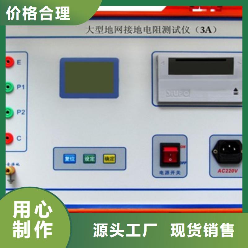 接地引下线导通电阻测试仪规格