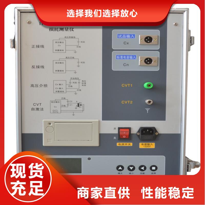 介质损耗测试仪,工频交流耐压试验装置多种规格可选