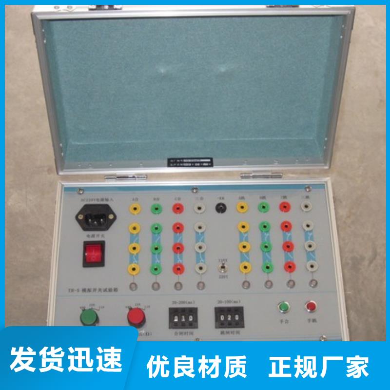 塑壳断路器延时脱扣特性试验机