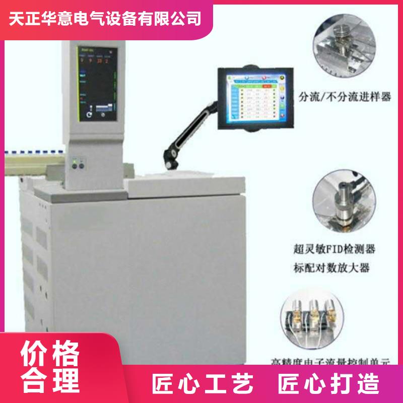 变压器油色谱分析系统厂家现货