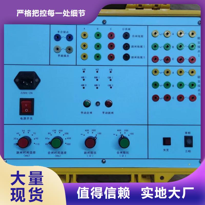 智能变电站继电保护测试仪好品质查看详情