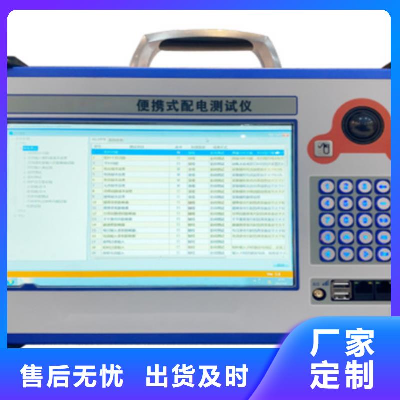 三相继保校验仪实体大厂