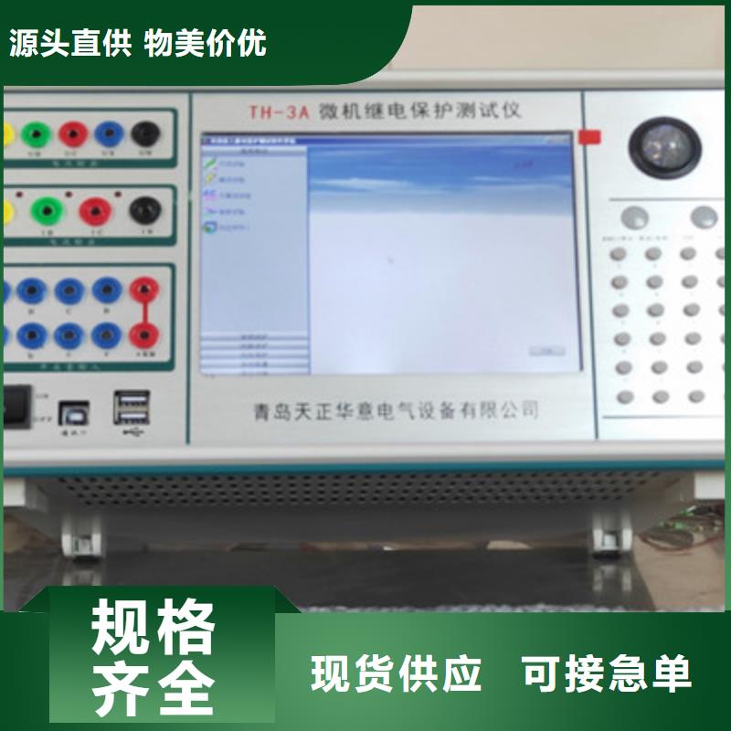 变电站自动化系统校验装置多年行业经验