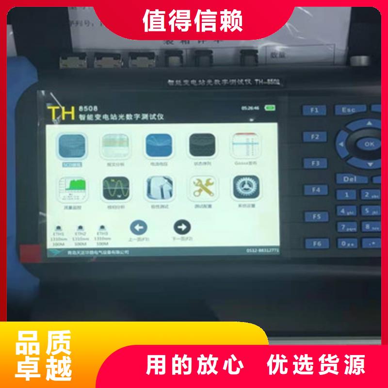 数字继电保护测试仪品牌厂家