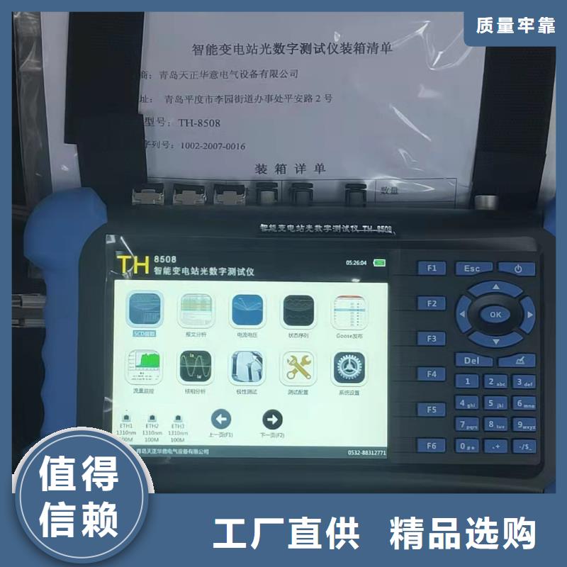 手持式光数字测试仪【配电终端自动化测试仪】精选货源