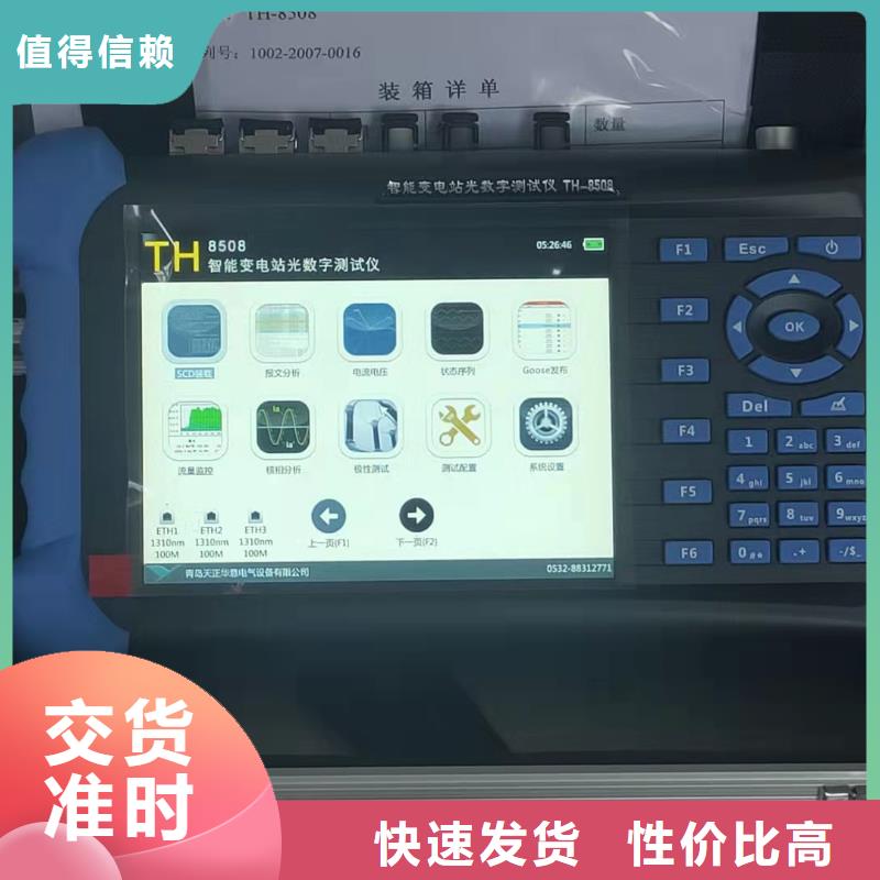 变电站光数字测试仪终身质保