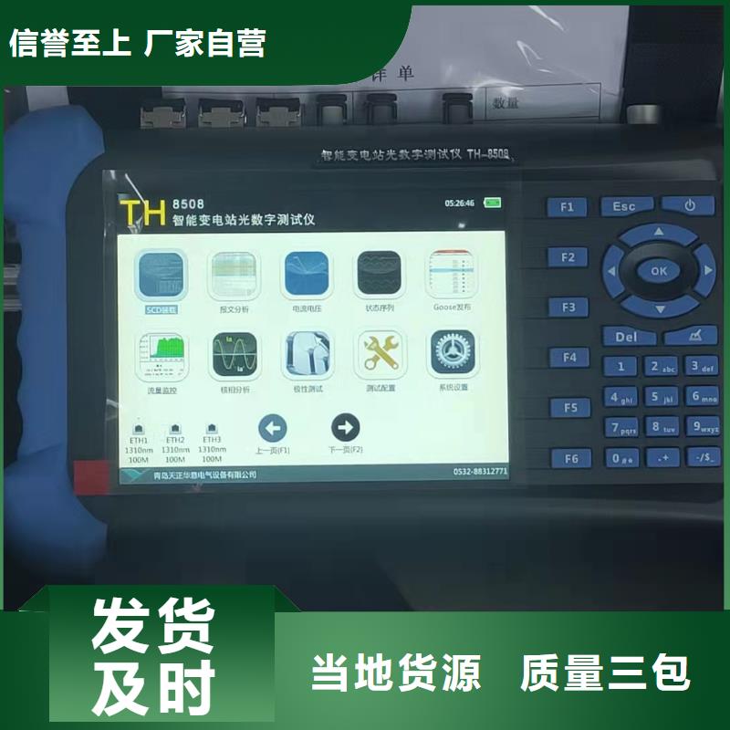 【手持式光数字测试仪高压开关特性测试仪校准装置库存充足】