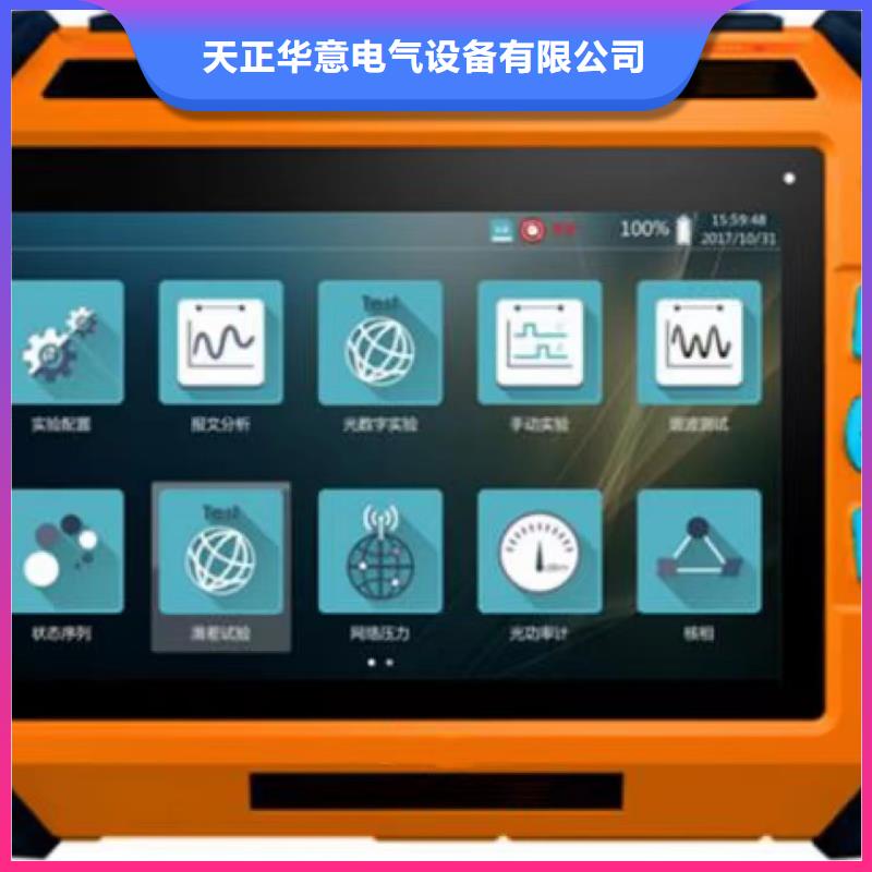 数字化变电站光数字测试仪源头厂家经验丰富<天正华意>