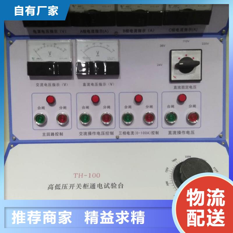 断路器综合动作特性测试台生产