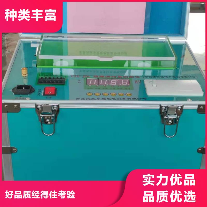 励磁系统开环小电流测试仪视频-高唐|东阿|临沂|济南|淄博|枣庄|东营|滨州|莱芜天正华意励磁系统开环小电流测试仪_ 天正华意电气设备(聊城市分公司)