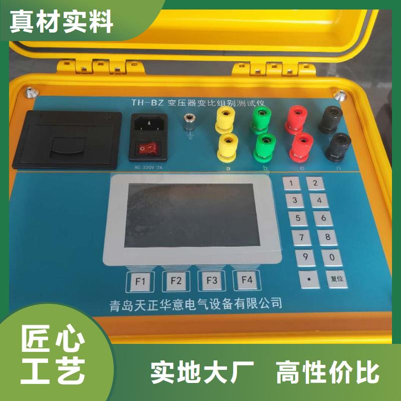 励磁系统开环小电流测试仪视频-高唐|东阿|临沂|济南|淄博|枣庄|东营|滨州|莱芜天正华意励磁系统开环小电流测试仪_ 天正华意电气设备(聊城市分公司)