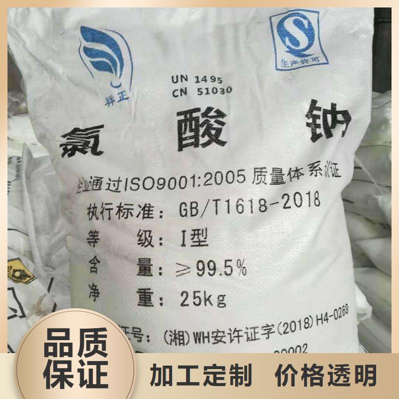 黑龙江省定制《恒清》硫化钠2024年优势价格（现货供应）