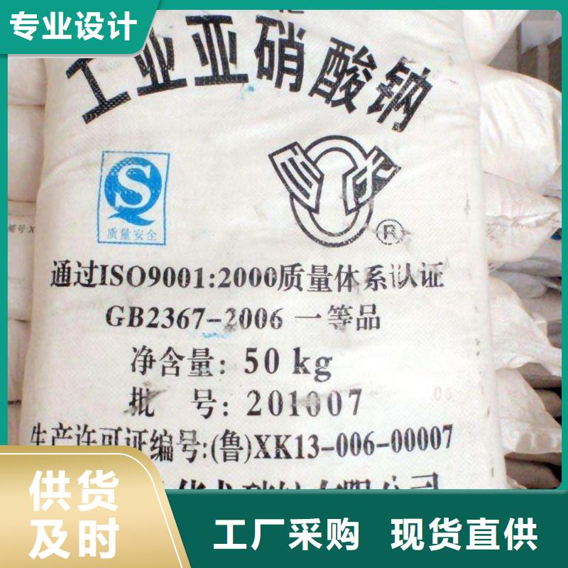 三水醋酸钠—现货供应（价格有优势）