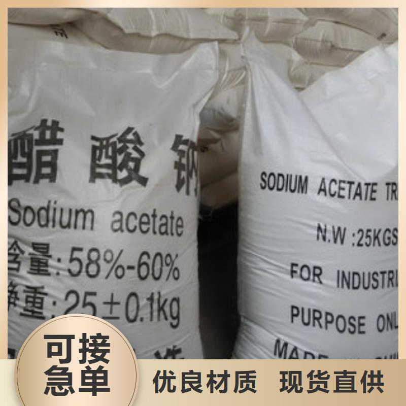创清【硫酸铝】【 醋酸钠定制零售批发】sqyangzi.com
