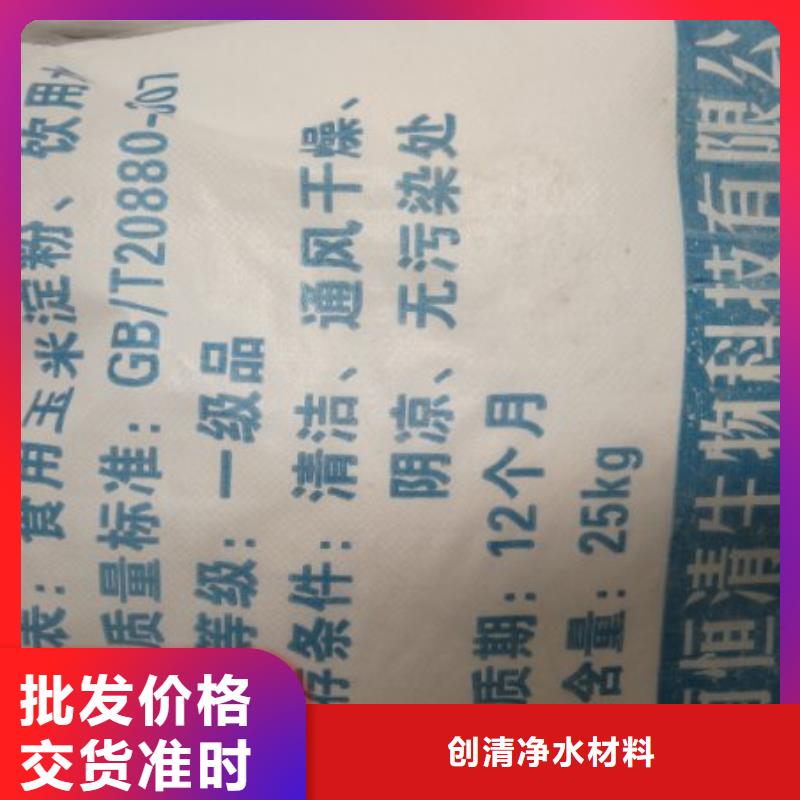 三水醋酸钠厂家直销-欢迎新老客户来电咨询