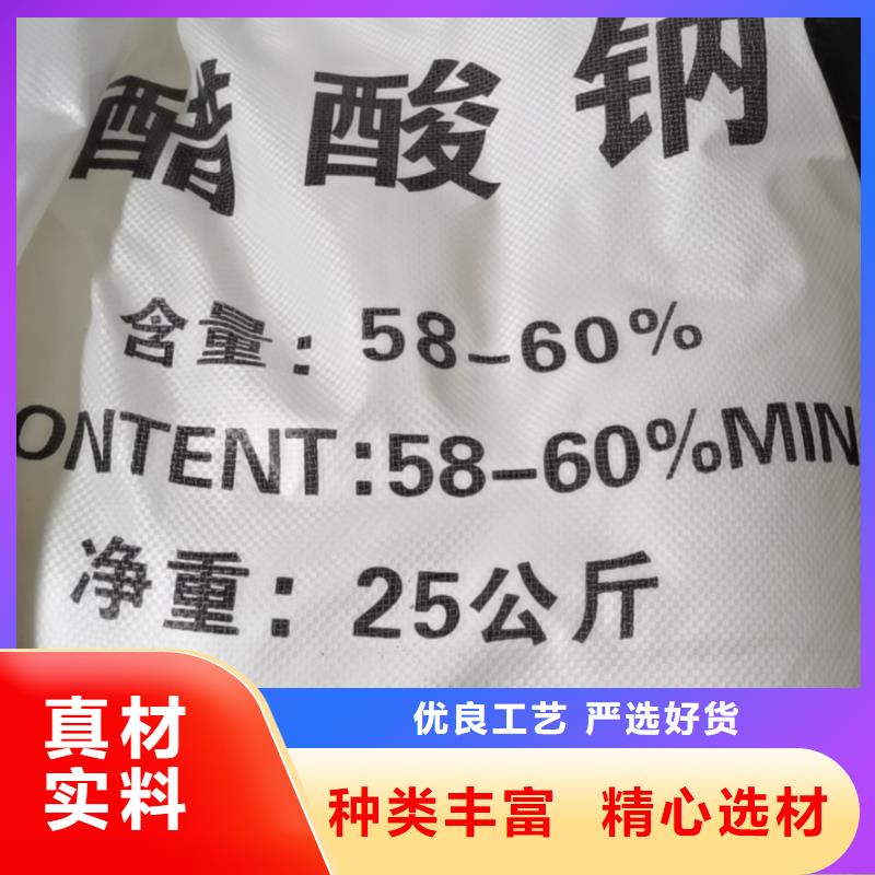 【 醋酸钠_氨氮去除剂专注生产N年】当地经销商