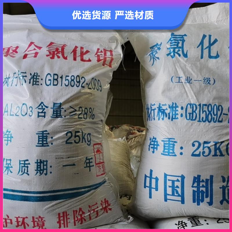 甄选：陵水县污水处理剂厂家-创清净水材料