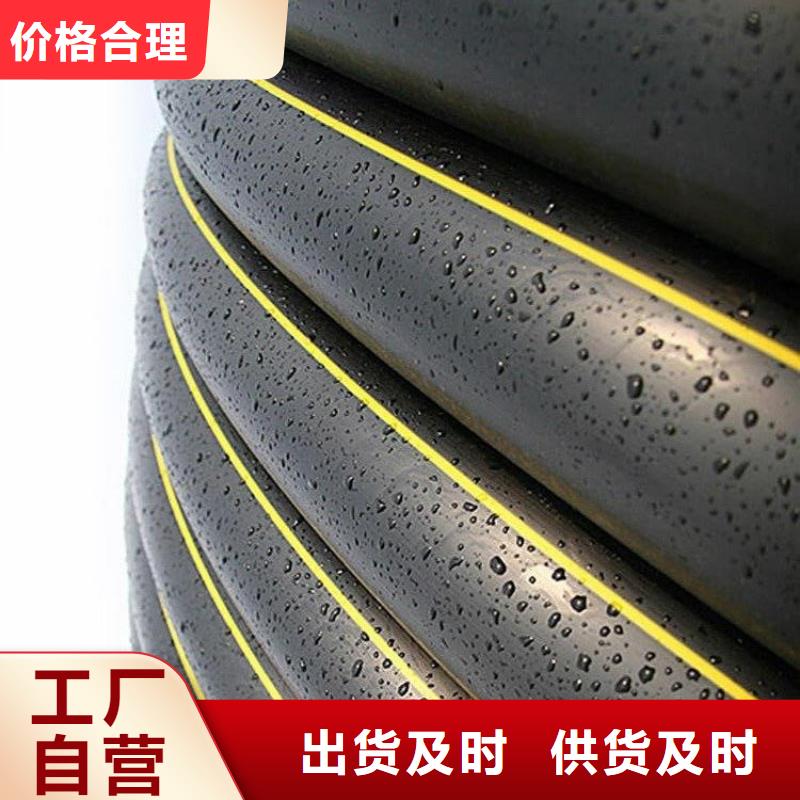 HDPE80燃气管品种多价格低