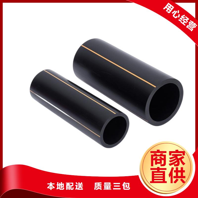 定做HDPE80燃气管的生产厂家