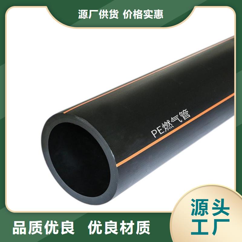 生产HDPE80燃气管_品牌厂家