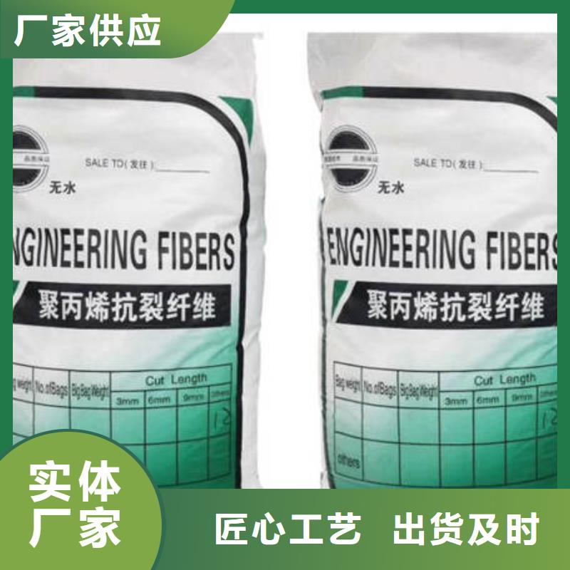 小公园街道聚丙烯阻裂纤维价格>2025已更新(今日/商情)