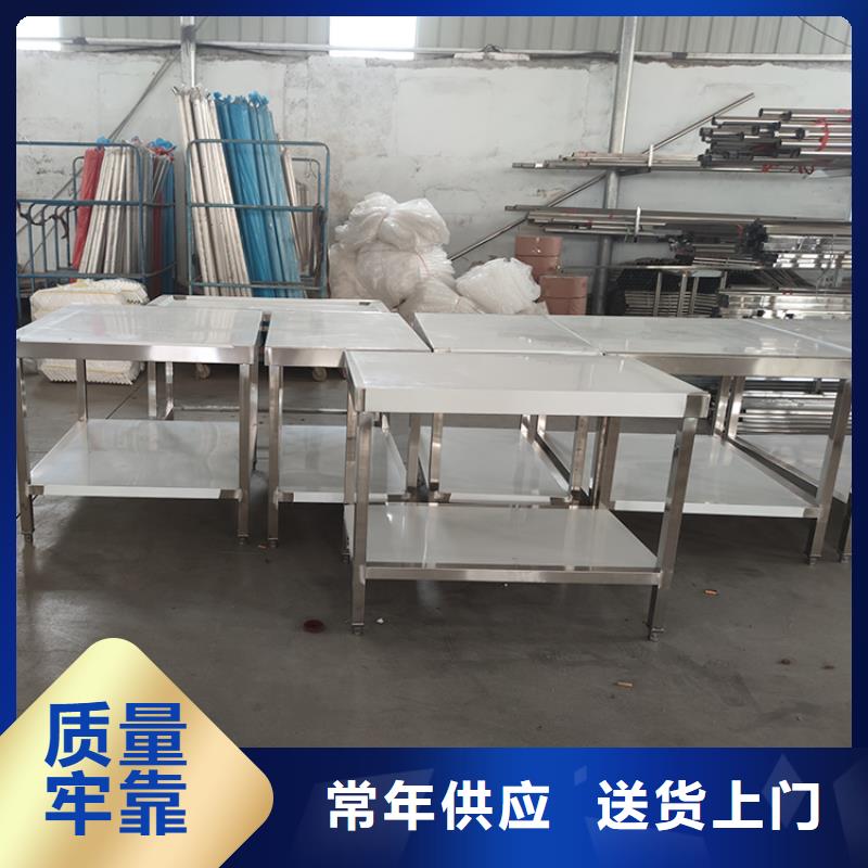 不锈钢工作台不锈钢商用厨具一站式供应厂家