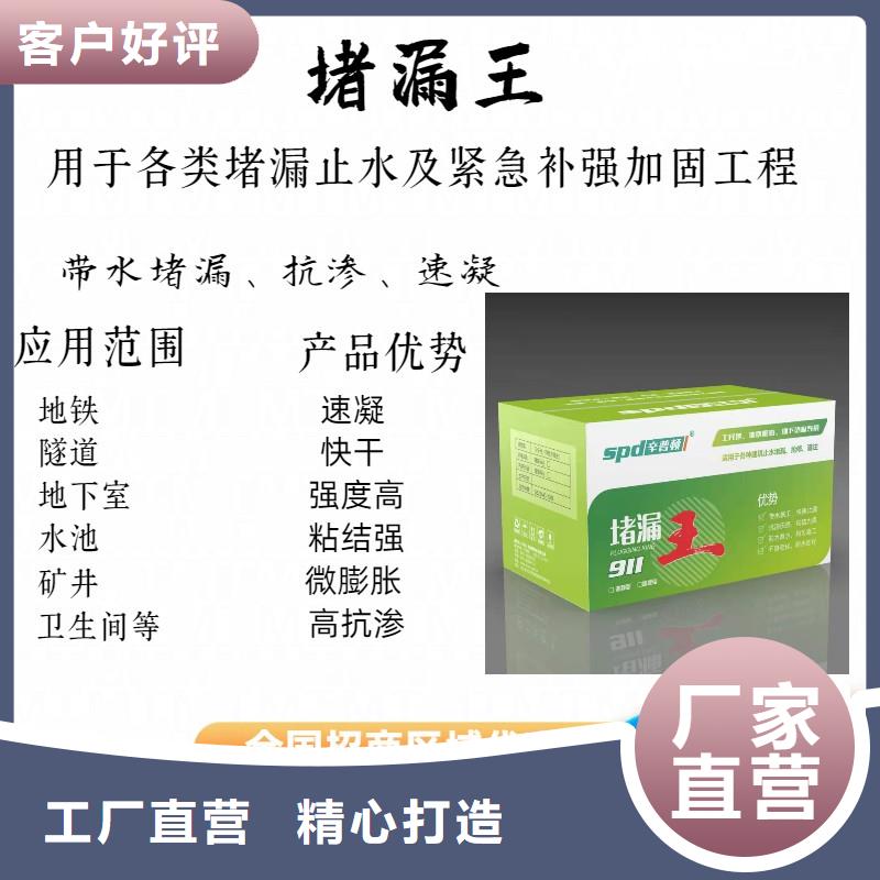 堵漏剂规格齐全