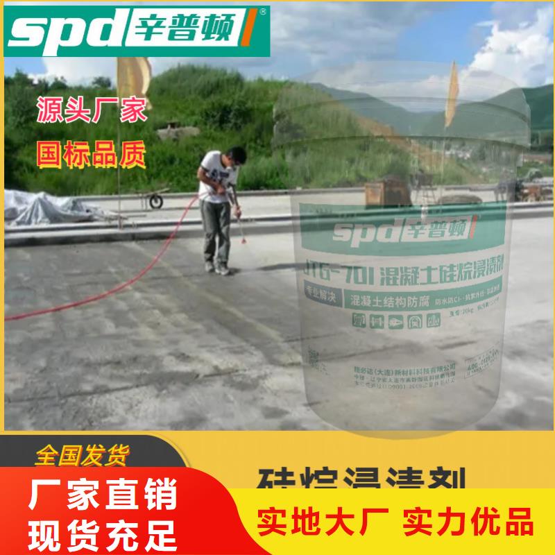 公路硅烷浸渍剂厂家价格