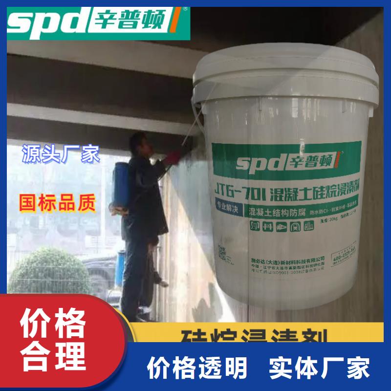 九江采购混凝土硅烷保护剂价格