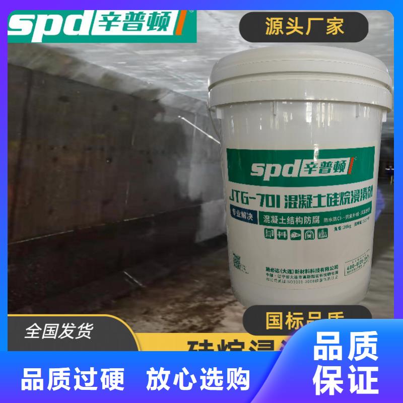 九江采购混凝土硅烷保护剂价格