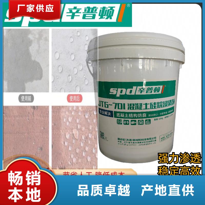 北京购买混凝土防腐硅烷浸渍液直供厂家