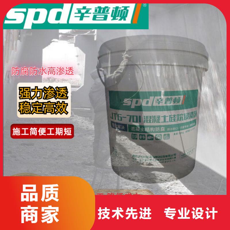 专业生产设备(辛普顿)液体硅烷浸渍剂公司