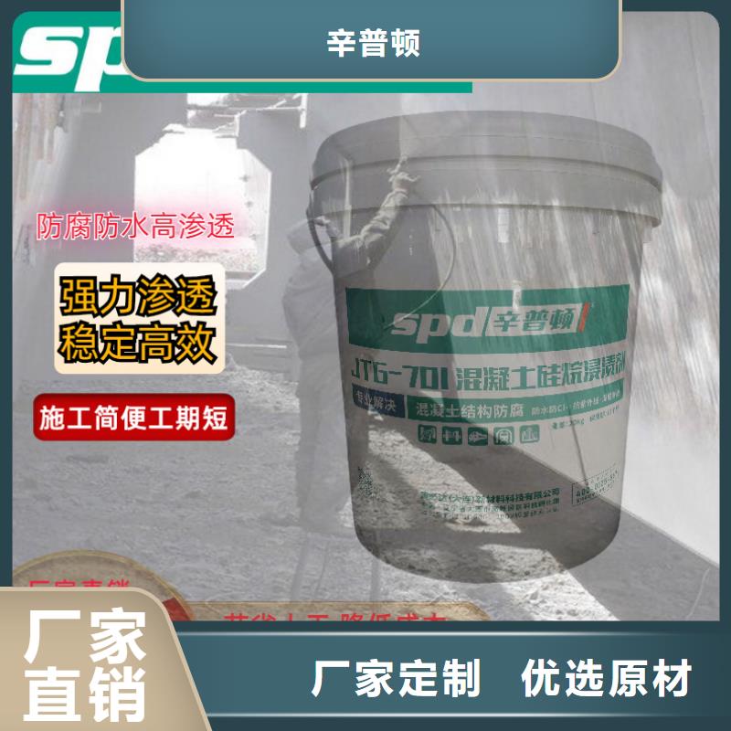 北京品质混凝土硅烷浸渍剂免费拿样