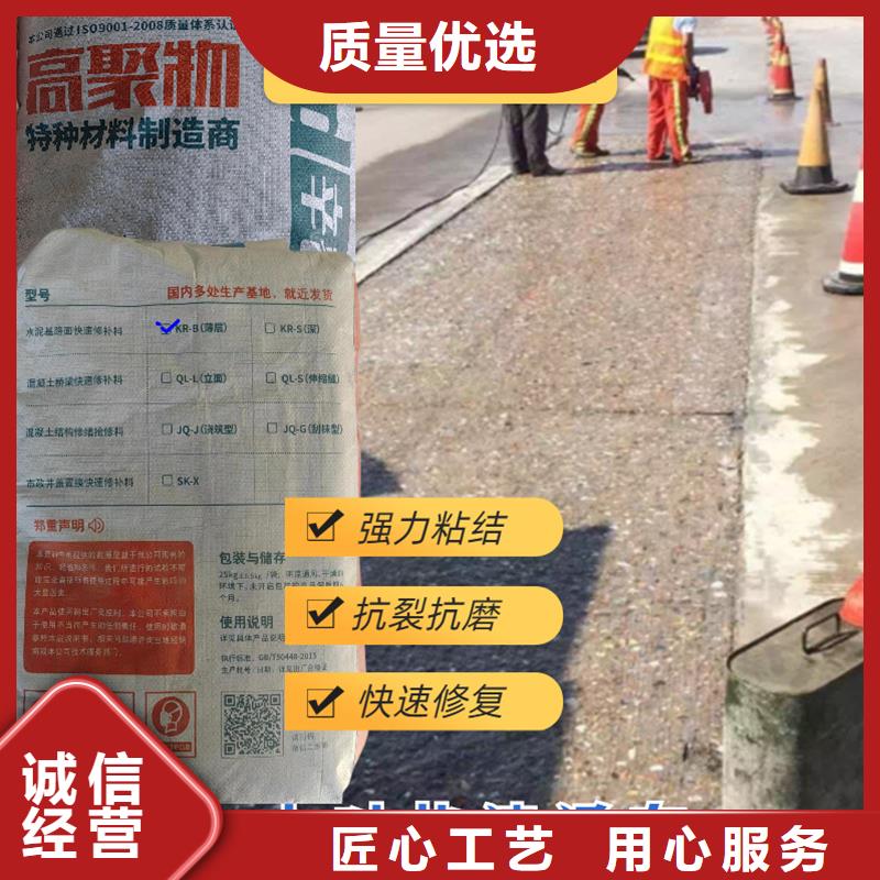 公路快修料厂家