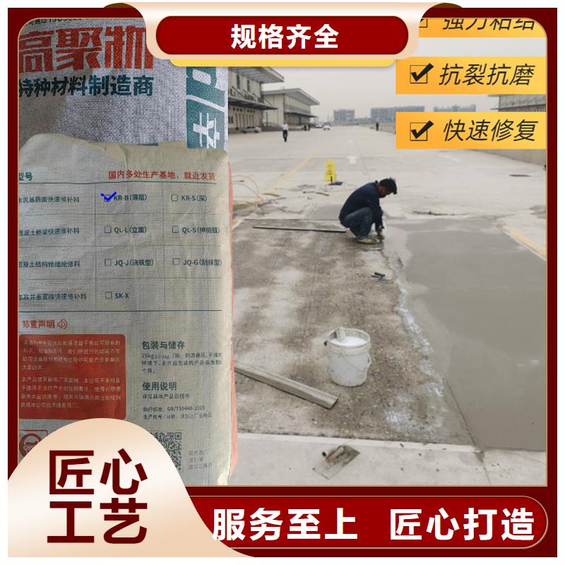 水泥地面薄层修补料源头厂家