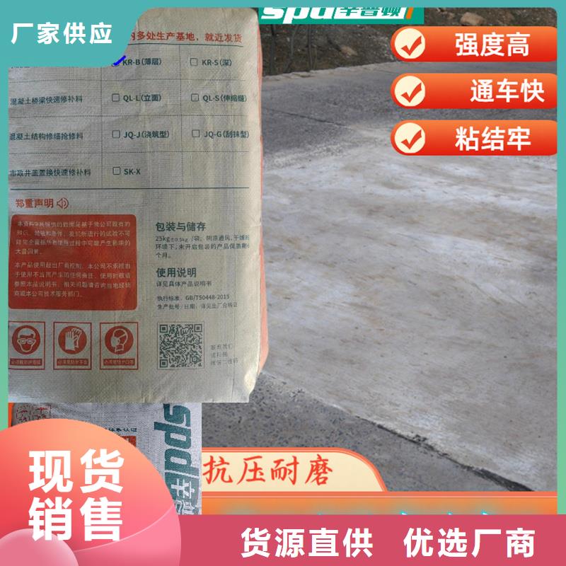 水泥地快速修补料批发价格