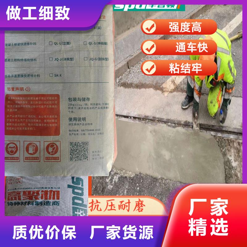 路面快速修补料实体厂家